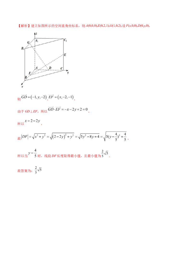 1.3空间向量及其坐标的运算（精练）（解析版）_E015高中全科试卷_数学试题_选修1_02.同步练习_3.同步练习_1.3空间向量及其坐标的运算（精练）
