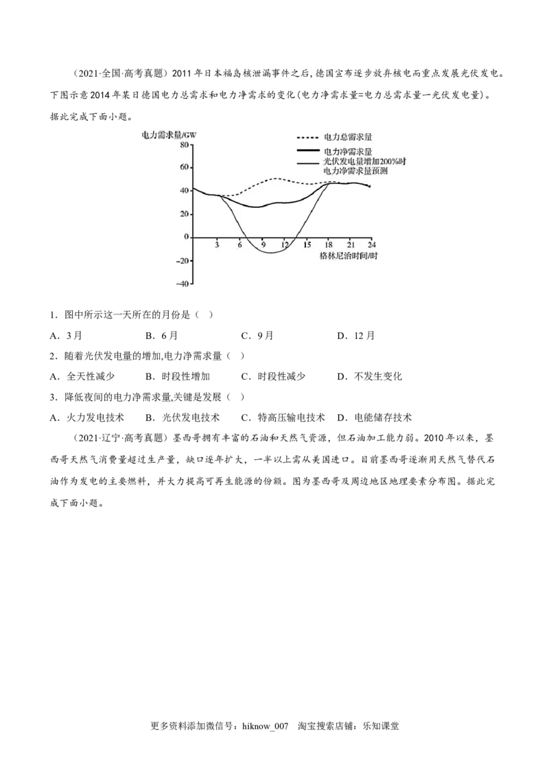 2.3资源枯竭型城市的转型发展-2022-2023学年高二地理课后培优分级练（人教版2019选择性必修2）（原卷版）_E015高中全科试卷_地理试题_选修2_2.同步练习_课后培优练2023年（第一套）