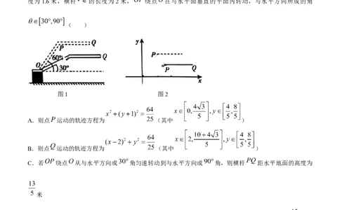 2024届湖南省益阳市高三三模考试数学试题(无答案)_2024年4月_01按日期_9号_2024届湖南省益阳市高三下学期4月联考（三模）_2024届湖南省益阳市高三三模考试数学