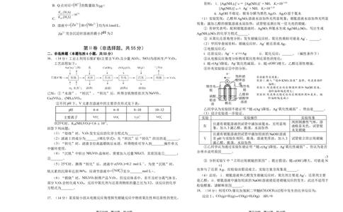2024届辽宁省葫芦岛市普通高中高三下学期第一次模拟化学试题（无答(1)_2024年3月_013月合集_2024届辽宁省葫芦岛市高三年级下学期第一次模拟考试