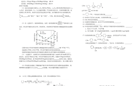 2024届辽宁省葫芦岛市普通高中高三下学期第一次模拟化学试题（无答(1)_2024年3月_013月合集_2024届辽宁省葫芦岛市高三年级下学期第一次模拟考试