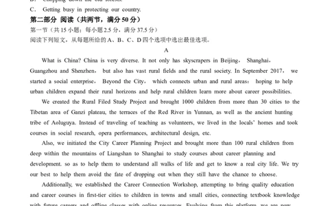 2024届重庆市巴蜀中学高三下学期二诊英语试题_2024年4月_01按日期_19号_2024届重庆市巴蜀中学高三4月适应性月考卷（八）_2024重庆市巴蜀中学高三4月适应性月考卷（八）英语