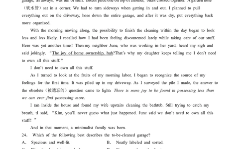 2024届重庆市巴蜀中学高三下学期二诊英语试题_2024年4月_01按日期_19号_2024届重庆市巴蜀中学高三4月适应性月考卷（八）_2024重庆市巴蜀中学高三4月适应性月考卷（八）英语