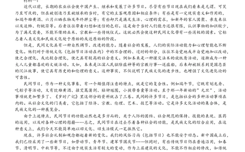 2024届重庆市巴蜀中学高三3月高考适应性月考卷(七)语文试卷_2024年3月_013月合集_2024届重庆市巴蜀中学高三下学期适应性月考（七）
