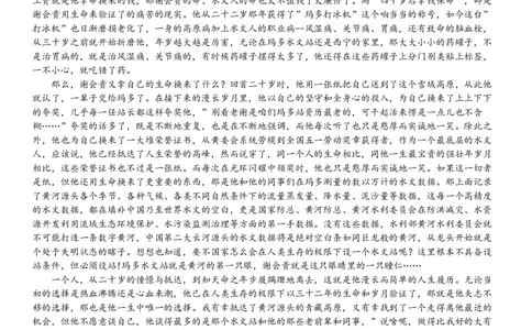 2024届重庆市巴蜀中学高三3月高考适应性月考卷(七)语文试卷_2024年3月_013月合集_2024届重庆市巴蜀中学高三下学期适应性月考（七）