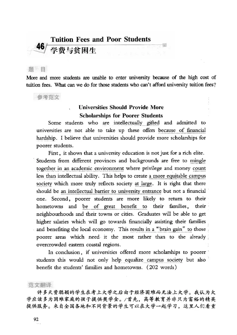 英语专业四级考试精品范文100篇12386358_2025专四专八真题及备考资料_2009-2024专四真题+备考资料_2024专四备考资料合辑（电子书）_24专四作文_24专四精品范文100篇