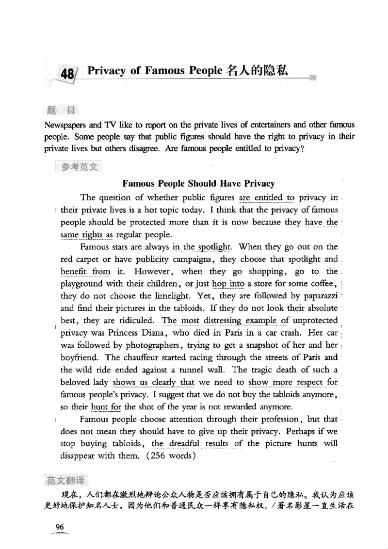 英语专业四级考试精品范文100篇12386358_2025专四专八真题及备考资料_2009-2024专四真题+备考资料_2024专四备考资料合辑（电子书）_24专四作文_24专四精品范文100篇