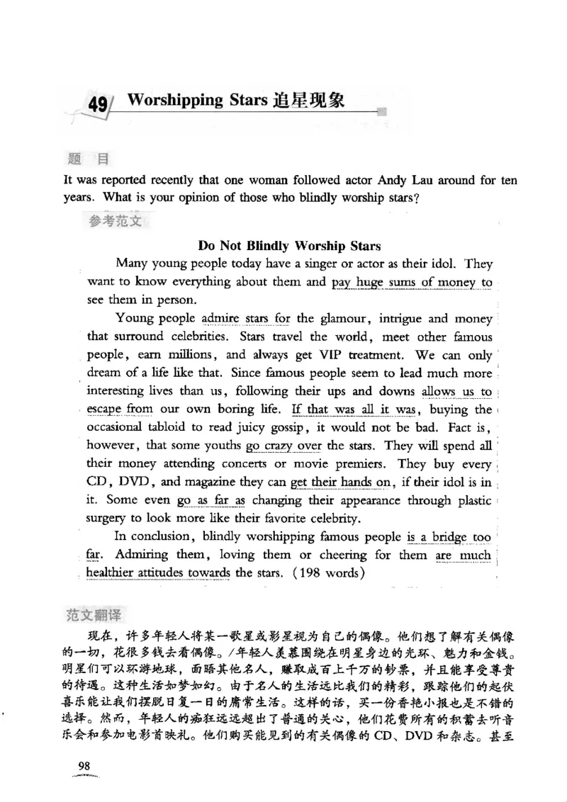 英语专业四级考试精品范文100篇12386358_2025专四专八真题及备考资料_2009-2024专四真题+备考资料_2024专四备考资料合辑（电子书）_24专四作文_24专四精品范文100篇