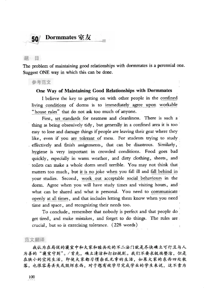 英语专业四级考试精品范文100篇12386358_2025专四专八真题及备考资料_2009-2024专四真题+备考资料_2024专四备考资料合辑（电子书）_24专四作文_24专四精品范文100篇