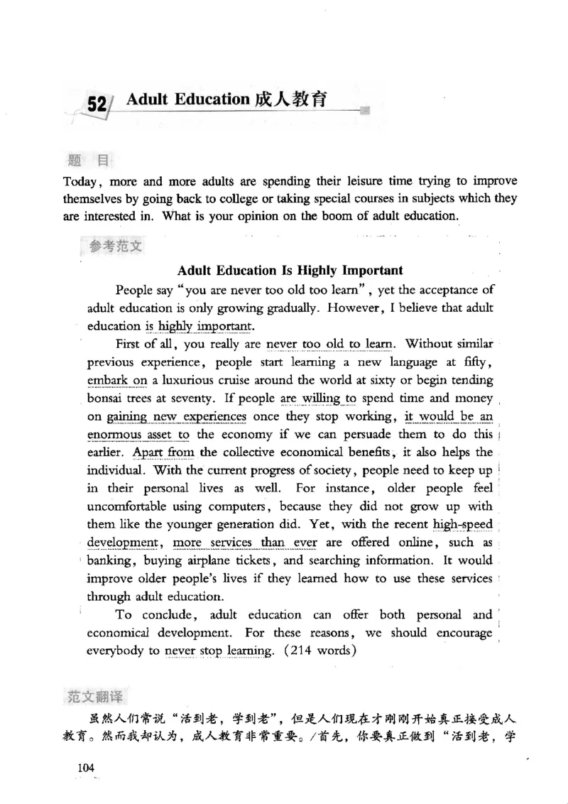 英语专业四级考试精品范文100篇12386358_2025专四专八真题及备考资料_2009-2024专四真题+备考资料_2024专四备考资料合辑（电子书）_24专四作文_24专四精品范文100篇