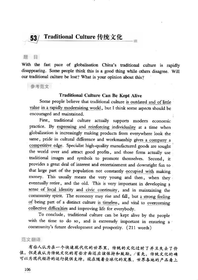 英语专业四级考试精品范文100篇12386358_2025专四专八真题及备考资料_2009-2024专四真题+备考资料_2024专四备考资料合辑（电子书）_24专四作文_24专四精品范文100篇