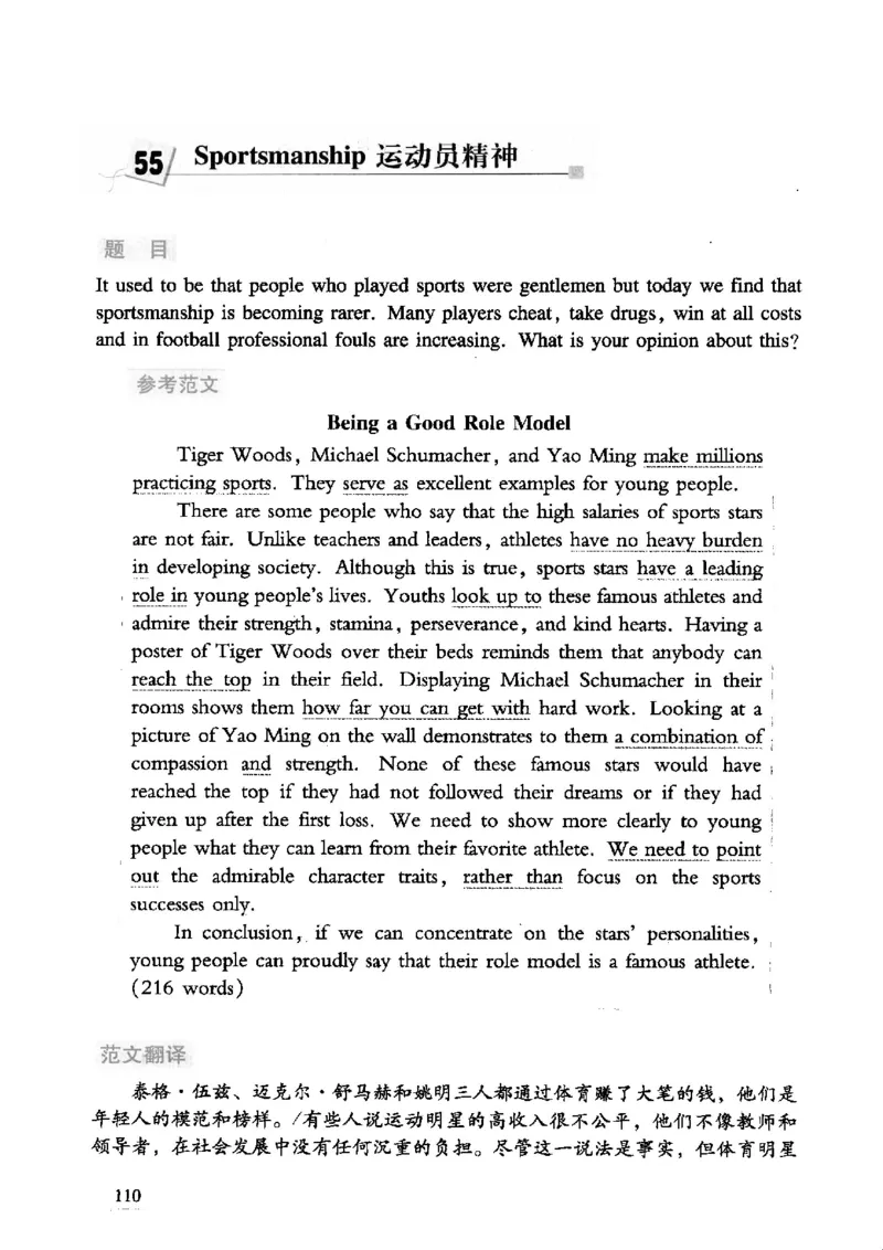 英语专业四级考试精品范文100篇12386358_2025专四专八真题及备考资料_2009-2024专四真题+备考资料_2024专四备考资料合辑（电子书）_24专四作文_24专四精品范文100篇