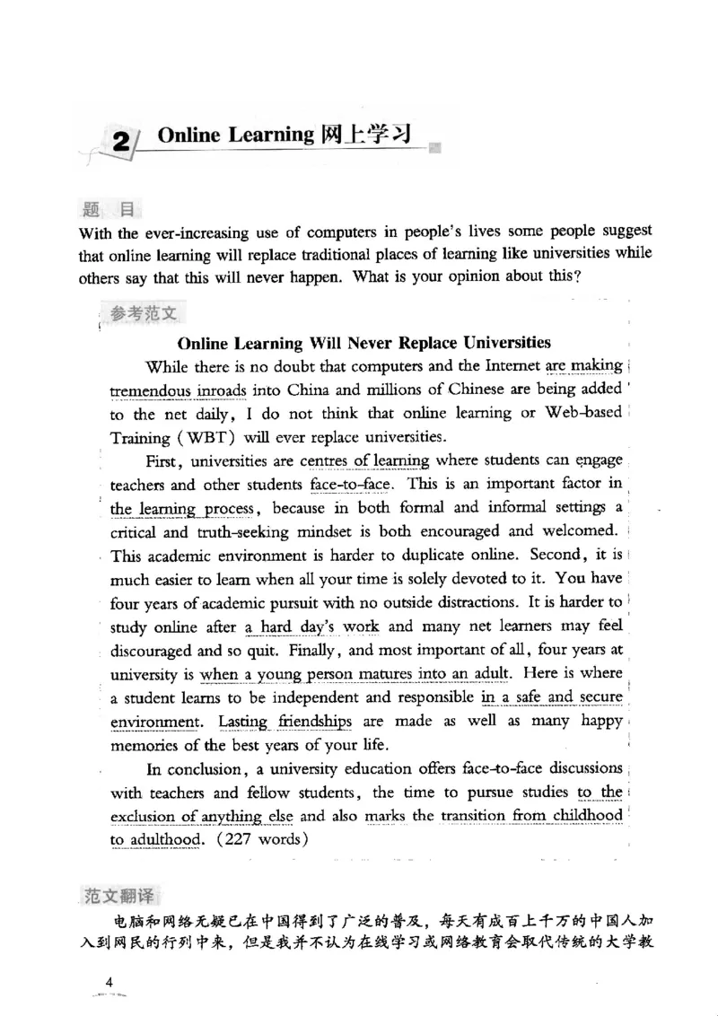 英语专业四级考试精品范文100篇12386358_2025专四专八真题及备考资料_2009-2024专四真题+备考资料_2024专四备考资料合辑（电子书）_24专四作文_24专四精品范文100篇