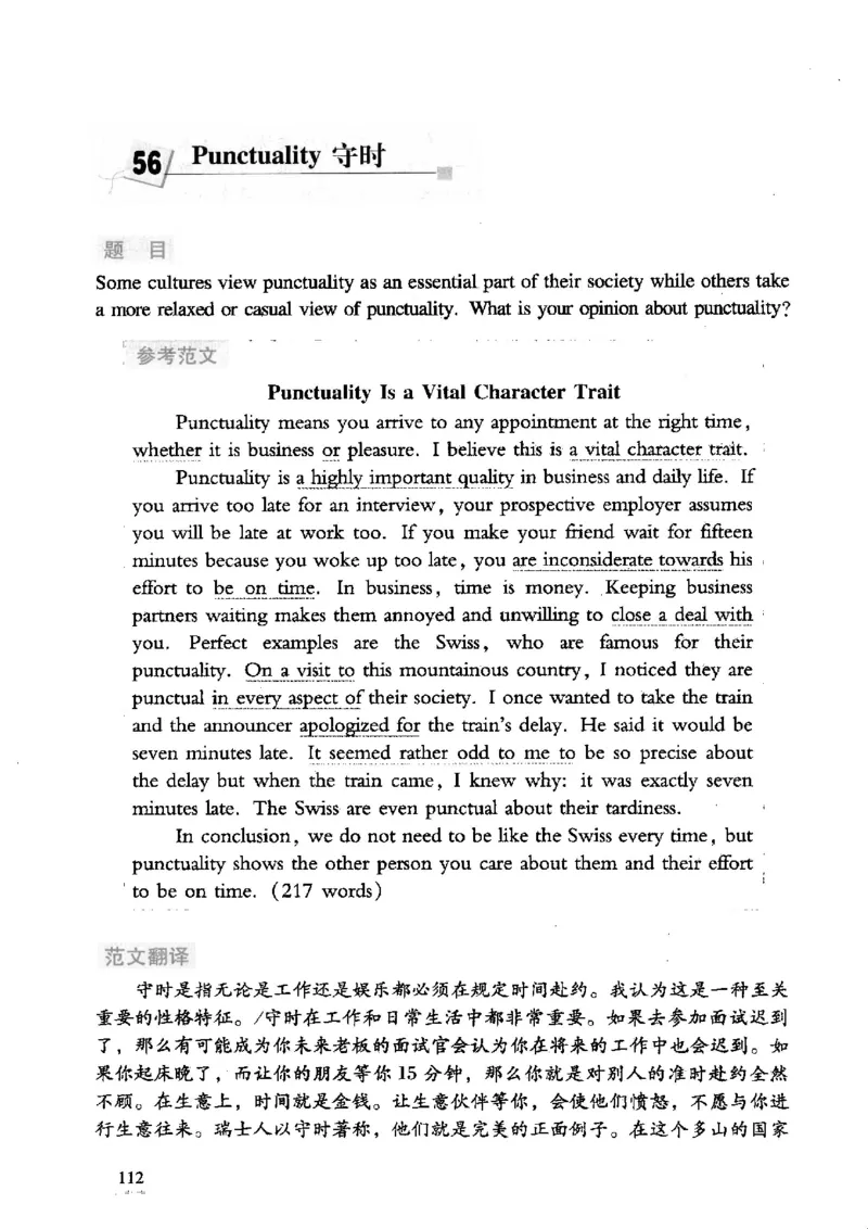 英语专业四级考试精品范文100篇12386358_2025专四专八真题及备考资料_2009-2024专四真题+备考资料_2024专四备考资料合辑（电子书）_24专四作文_24专四精品范文100篇