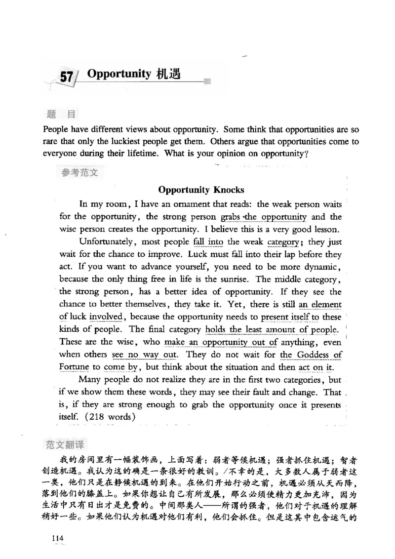 英语专业四级考试精品范文100篇12386358_2025专四专八真题及备考资料_2009-2024专四真题+备考资料_2024专四备考资料合辑（电子书）_24专四作文_24专四精品范文100篇