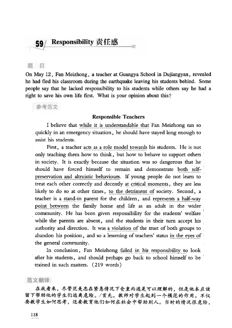 英语专业四级考试精品范文100篇12386358_2025专四专八真题及备考资料_2009-2024专四真题+备考资料_2024专四备考资料合辑（电子书）_24专四作文_24专四精品范文100篇