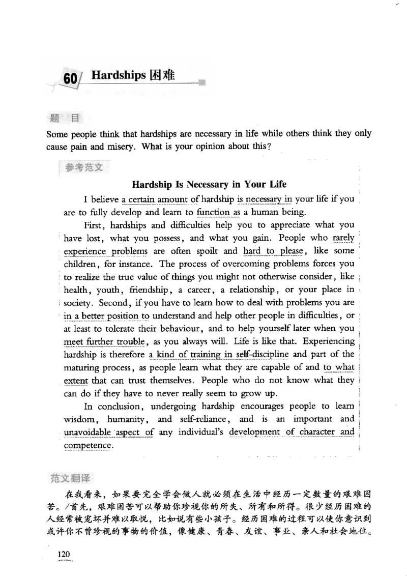 英语专业四级考试精品范文100篇12386358_2025专四专八真题及备考资料_2009-2024专四真题+备考资料_2024专四备考资料合辑（电子书）_24专四作文_24专四精品范文100篇