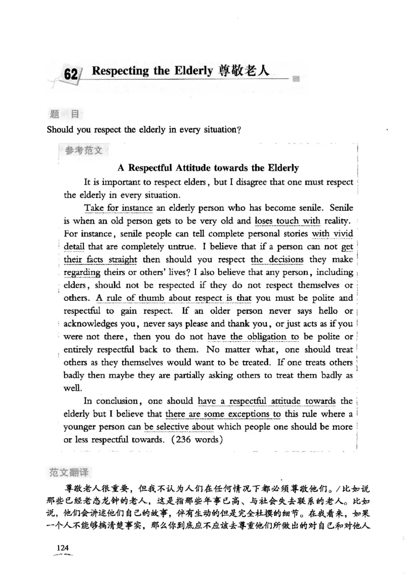 英语专业四级考试精品范文100篇12386358_2025专四专八真题及备考资料_2009-2024专四真题+备考资料_2024专四备考资料合辑（电子书）_24专四作文_24专四精品范文100篇