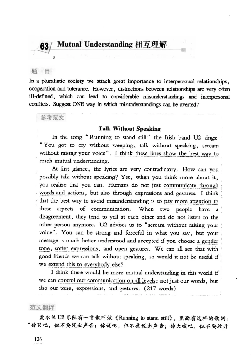 英语专业四级考试精品范文100篇12386358_2025专四专八真题及备考资料_2009-2024专四真题+备考资料_2024专四备考资料合辑（电子书）_24专四作文_24专四精品范文100篇
