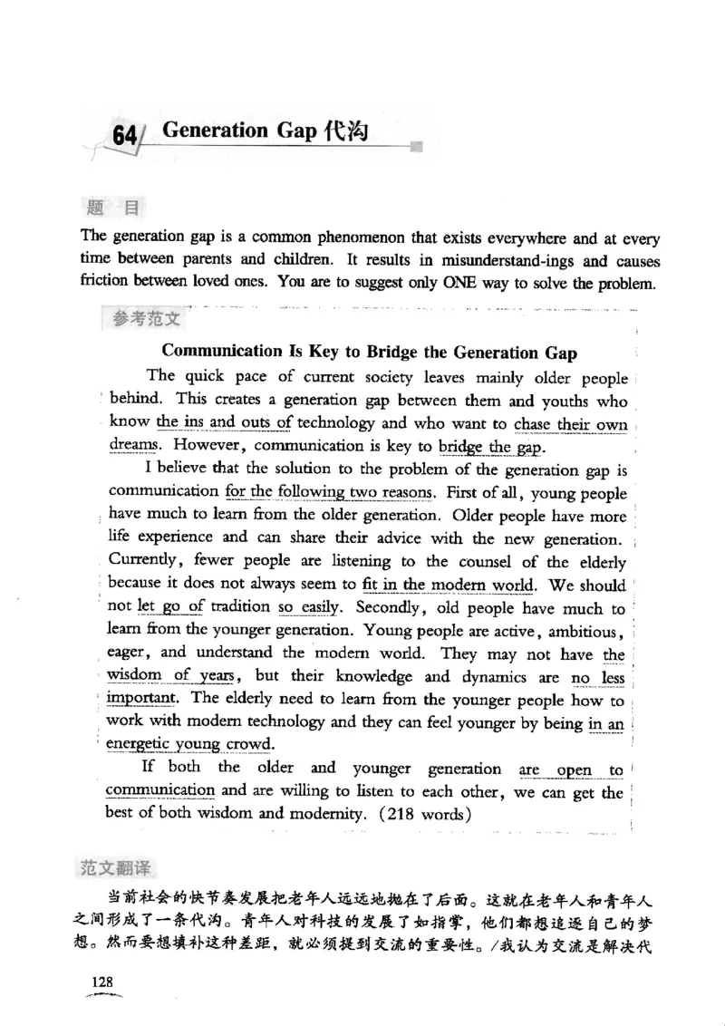 英语专业四级考试精品范文100篇12386358_2025专四专八真题及备考资料_2009-2024专四真题+备考资料_2024专四备考资料合辑（电子书）_24专四作文_24专四精品范文100篇
