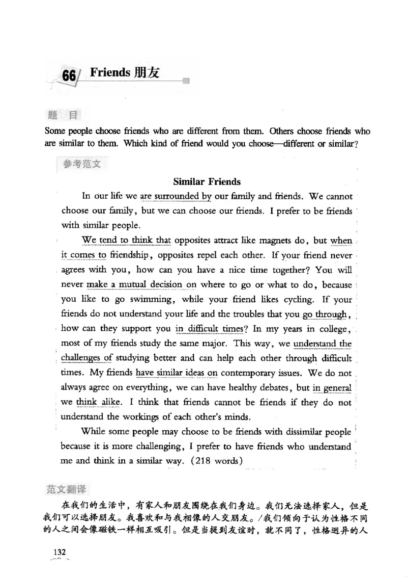 英语专业四级考试精品范文100篇12386358_2025专四专八真题及备考资料_2009-2024专四真题+备考资料_2024专四备考资料合辑（电子书）_24专四作文_24专四精品范文100篇