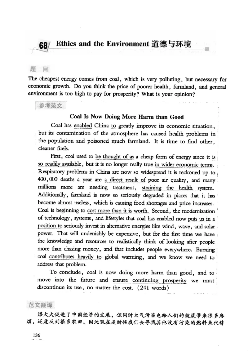 英语专业四级考试精品范文100篇12386358_2025专四专八真题及备考资料_2009-2024专四真题+备考资料_2024专四备考资料合辑（电子书）_24专四作文_24专四精品范文100篇