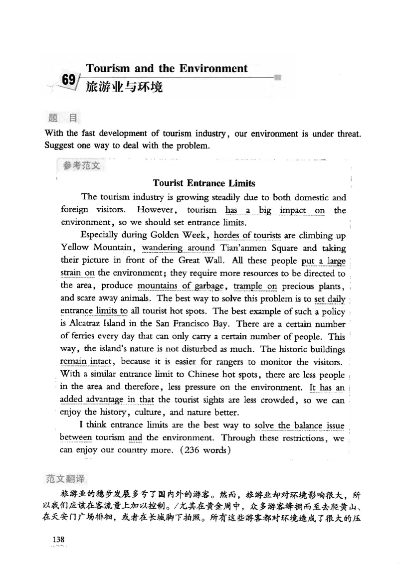 英语专业四级考试精品范文100篇12386358_2025专四专八真题及备考资料_2009-2024专四真题+备考资料_2024专四备考资料合辑（电子书）_24专四作文_24专四精品范文100篇