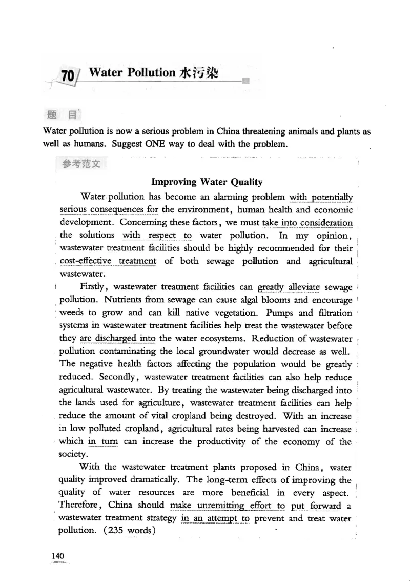 英语专业四级考试精品范文100篇12386358_2025专四专八真题及备考资料_2009-2024专四真题+备考资料_2024专四备考资料合辑（电子书）_24专四作文_24专四精品范文100篇