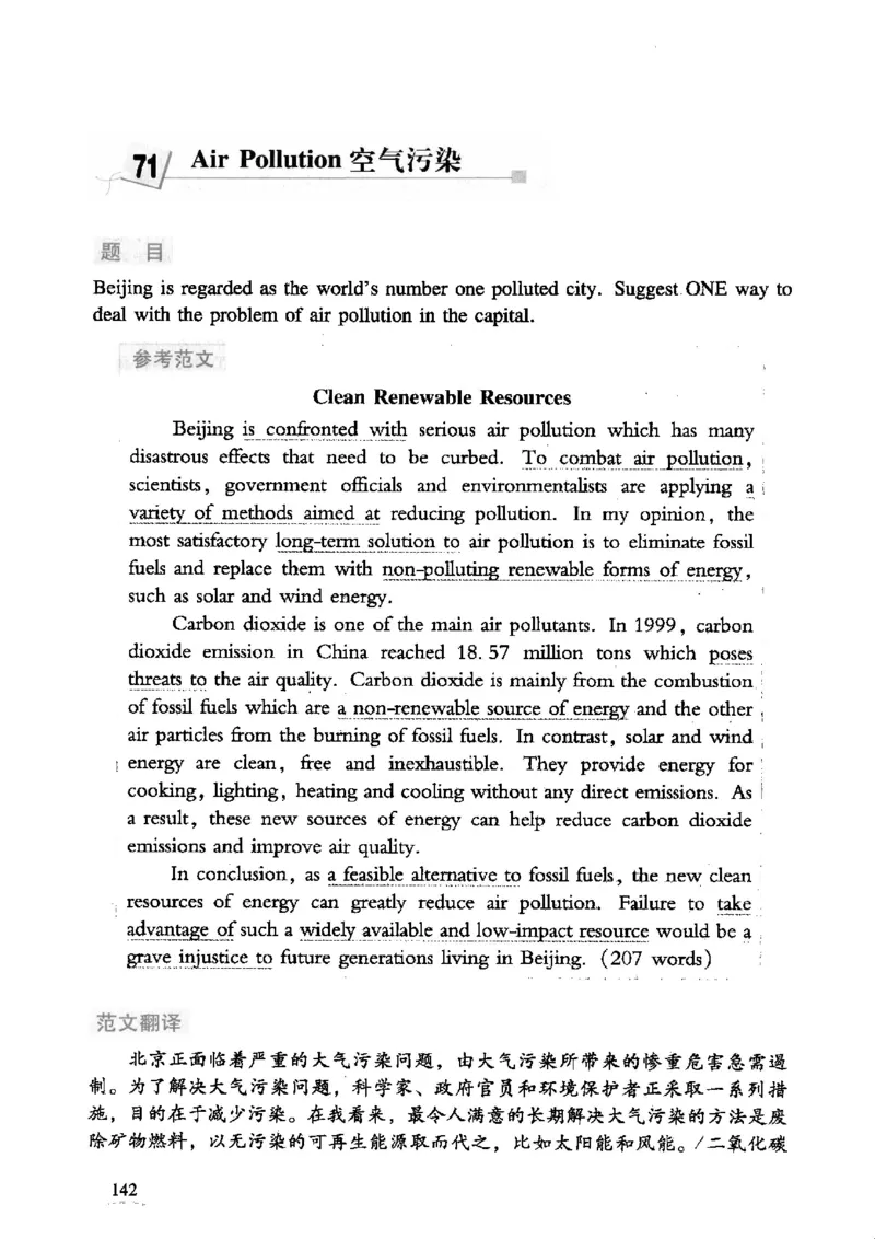 英语专业四级考试精品范文100篇12386358_2025专四专八真题及备考资料_2009-2024专四真题+备考资料_2024专四备考资料合辑（电子书）_24专四作文_24专四精品范文100篇