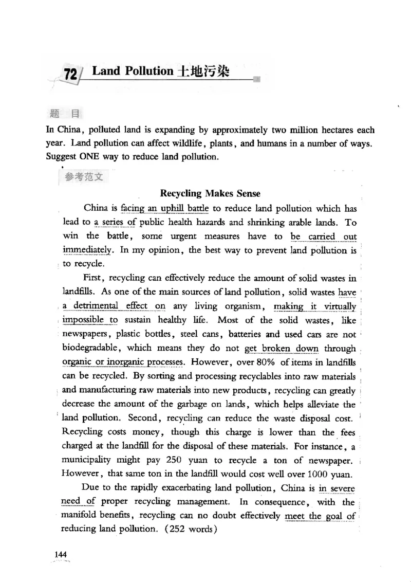 英语专业四级考试精品范文100篇12386358_2025专四专八真题及备考资料_2009-2024专四真题+备考资料_2024专四备考资料合辑（电子书）_24专四作文_24专四精品范文100篇