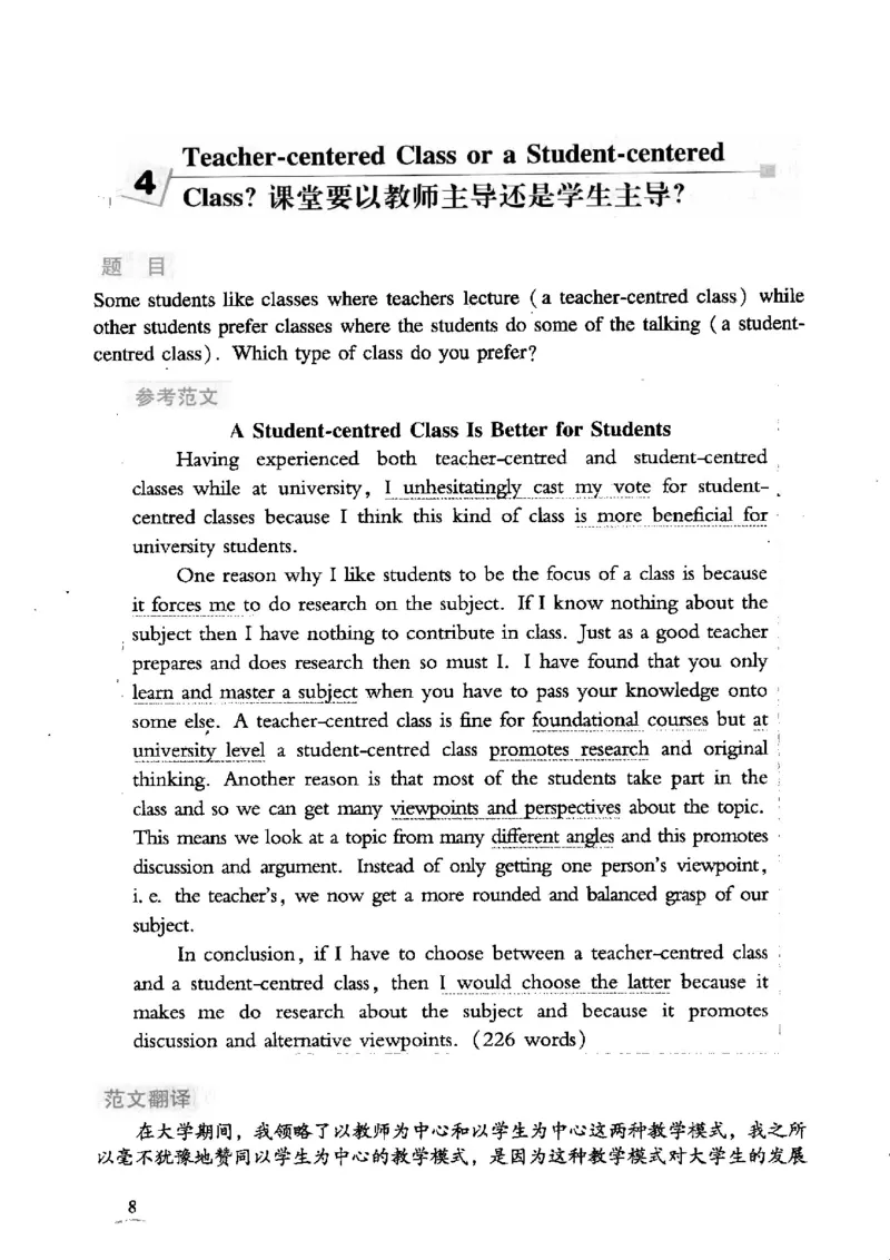 英语专业四级考试精品范文100篇12386358_2025专四专八真题及备考资料_2009-2024专四真题+备考资料_2024专四备考资料合辑（电子书）_24专四作文_24专四精品范文100篇