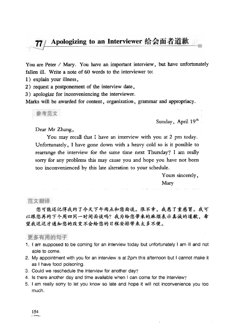 英语专业四级考试精品范文100篇12386358_2025专四专八真题及备考资料_2009-2024专四真题+备考资料_2024专四备考资料合辑（电子书）_24专四作文_24专四精品范文100篇