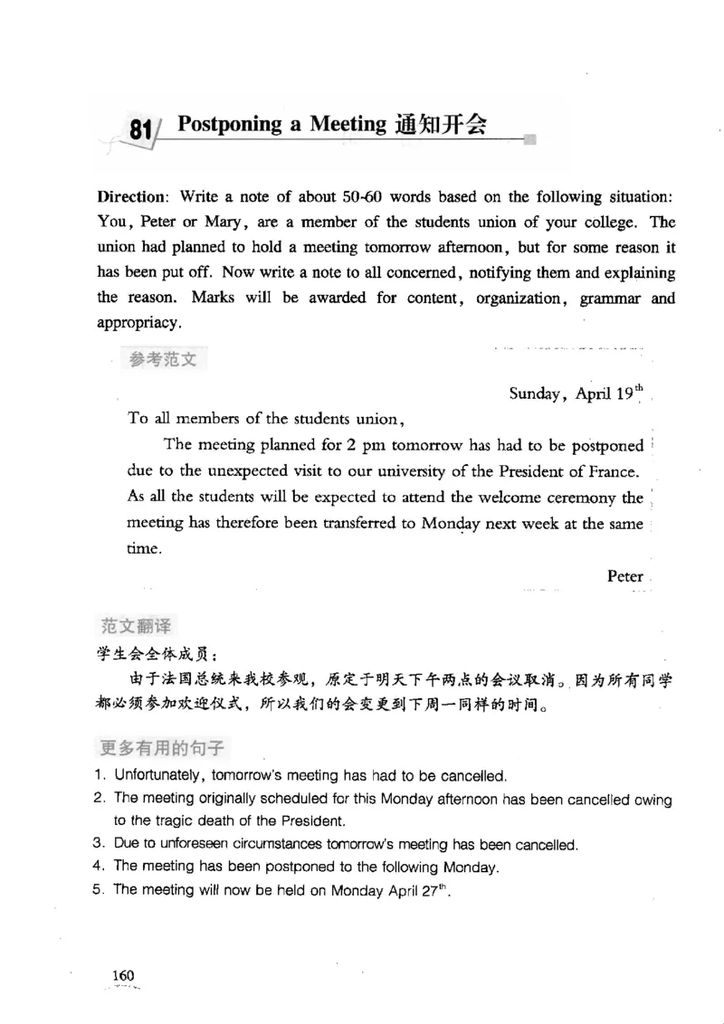 英语专业四级考试精品范文100篇12386358_2025专四专八真题及备考资料_2009-2024专四真题+备考资料_2024专四备考资料合辑（电子书）_24专四作文_24专四精品范文100篇