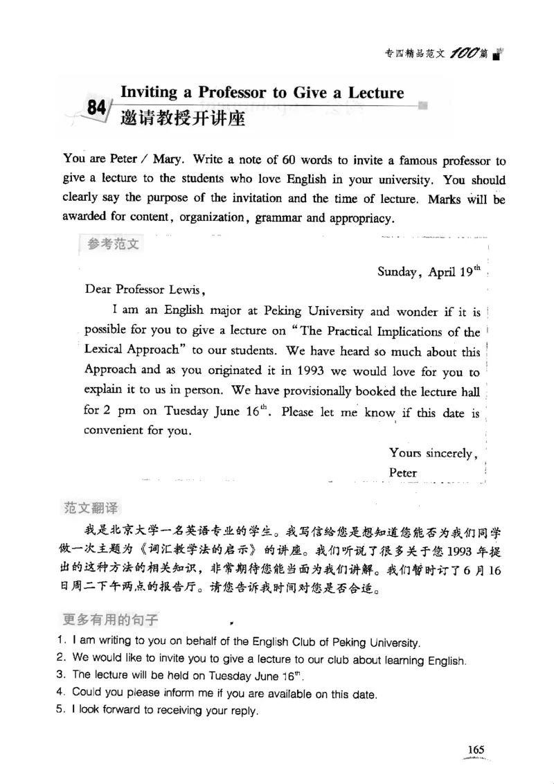 英语专业四级考试精品范文100篇12386358_2025专四专八真题及备考资料_2009-2024专四真题+备考资料_2024专四备考资料合辑（电子书）_24专四作文_24专四精品范文100篇