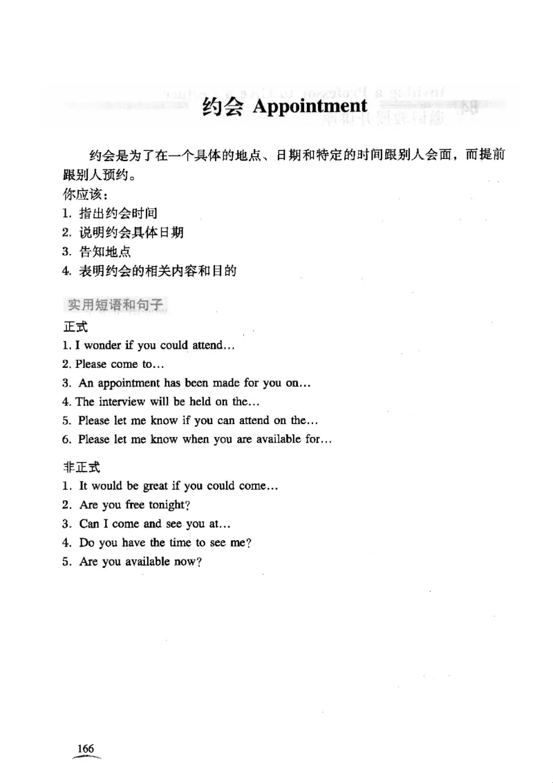 英语专业四级考试精品范文100篇12386358_2025专四专八真题及备考资料_2009-2024专四真题+备考资料_2024专四备考资料合辑（电子书）_24专四作文_24专四精品范文100篇