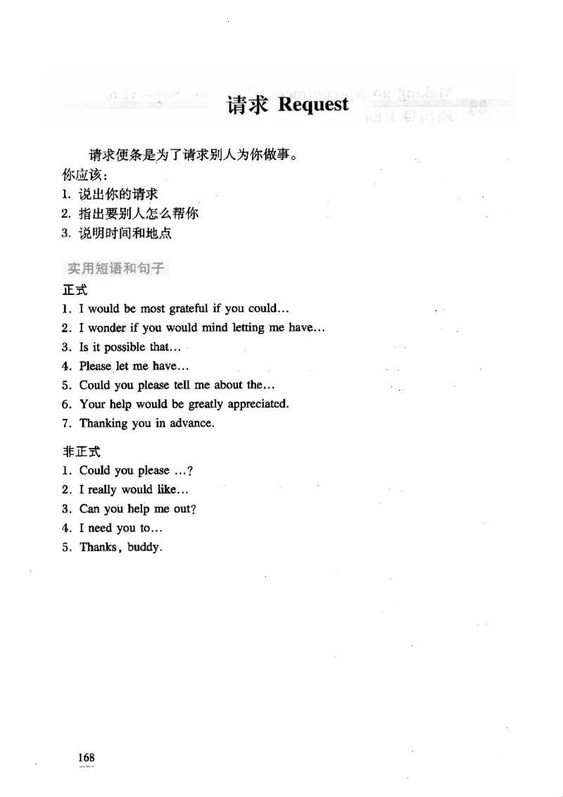 英语专业四级考试精品范文100篇12386358_2025专四专八真题及备考资料_2009-2024专四真题+备考资料_2024专四备考资料合辑（电子书）_24专四作文_24专四精品范文100篇