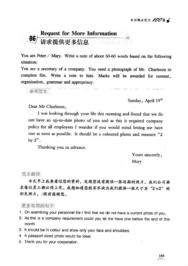 英语专业四级考试精品范文100篇12386358_2025专四专八真题及备考资料_2009-2024专四真题+备考资料_2024专四备考资料合辑（电子书）_24专四作文_24专四精品范文100篇