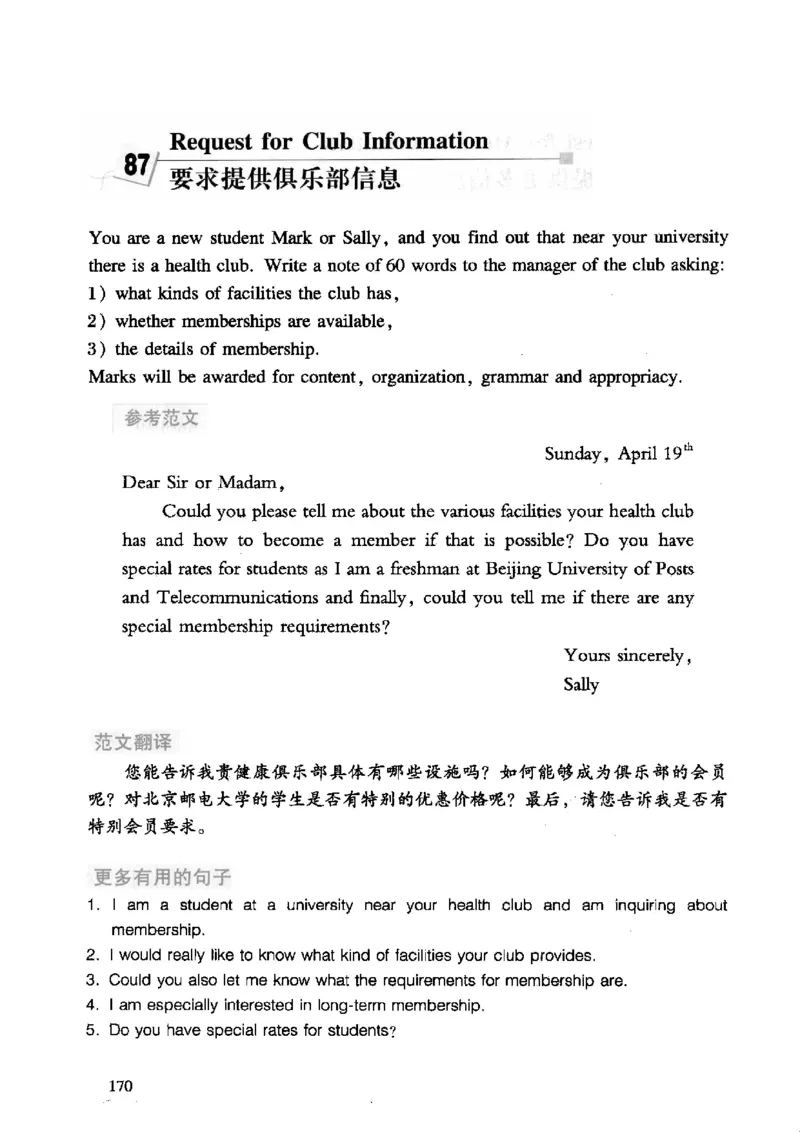 英语专业四级考试精品范文100篇12386358_2025专四专八真题及备考资料_2009-2024专四真题+备考资料_2024专四备考资料合辑（电子书）_24专四作文_24专四精品范文100篇