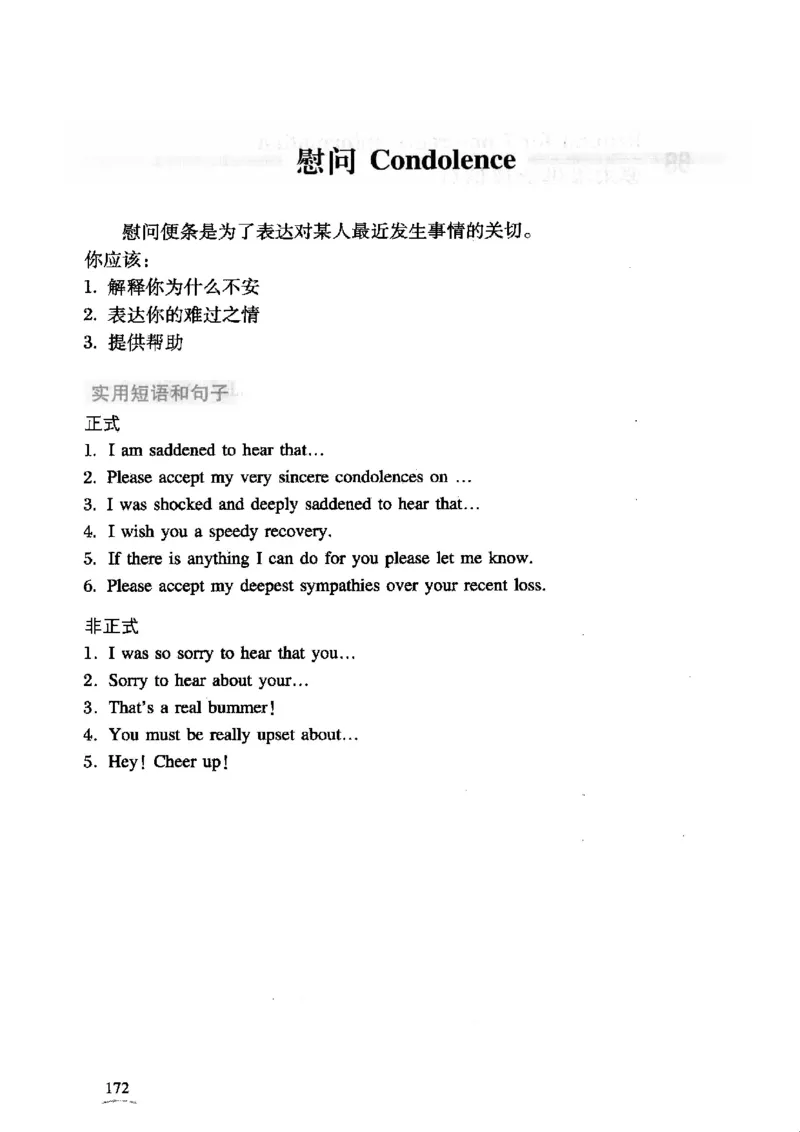 英语专业四级考试精品范文100篇12386358_2025专四专八真题及备考资料_2009-2024专四真题+备考资料_2024专四备考资料合辑（电子书）_24专四作文_24专四精品范文100篇