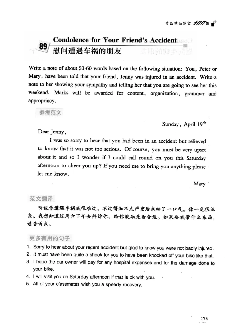 英语专业四级考试精品范文100篇12386358_2025专四专八真题及备考资料_2009-2024专四真题+备考资料_2024专四备考资料合辑（电子书）_24专四作文_24专四精品范文100篇