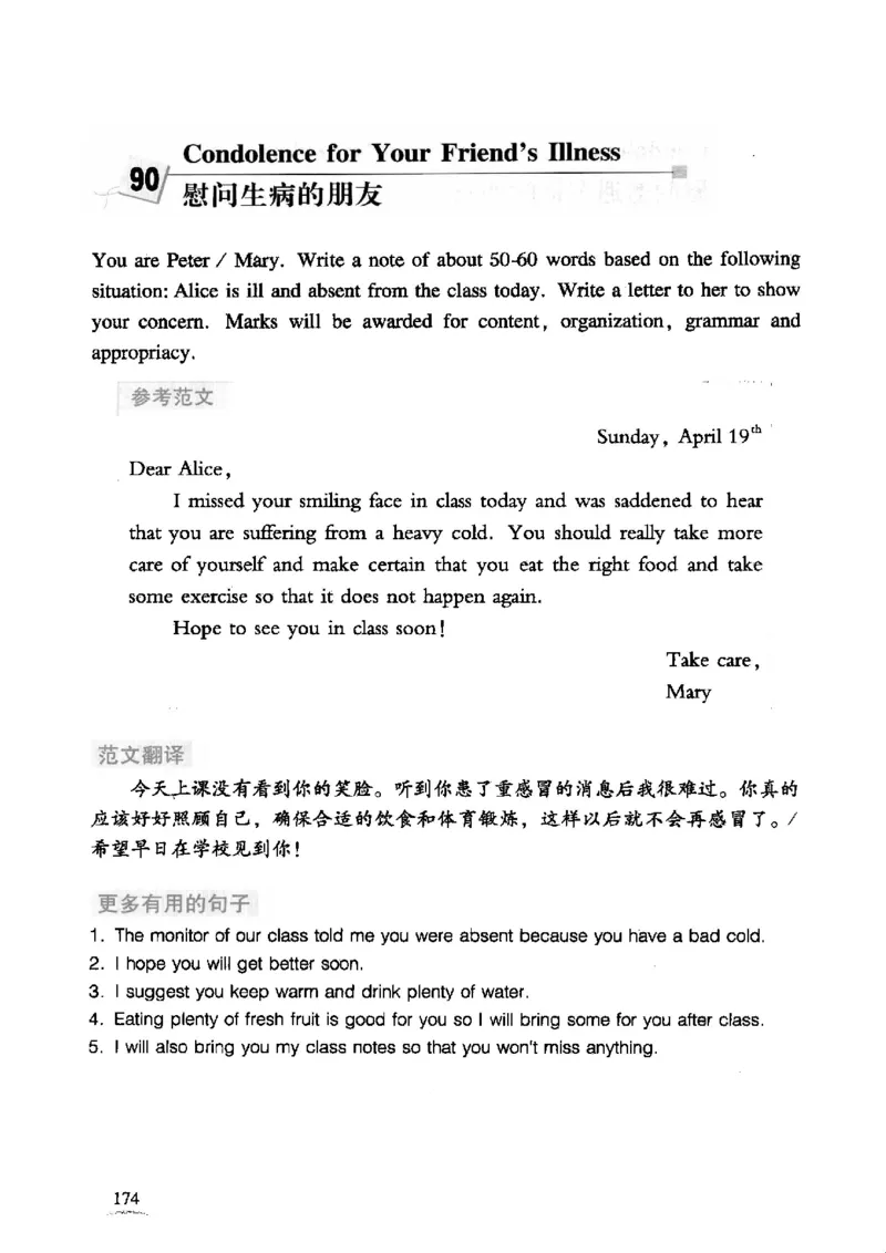 英语专业四级考试精品范文100篇12386358_2025专四专八真题及备考资料_2009-2024专四真题+备考资料_2024专四备考资料合辑（电子书）_24专四作文_24专四精品范文100篇