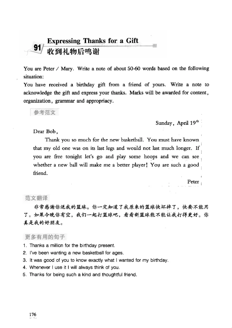 英语专业四级考试精品范文100篇12386358_2025专四专八真题及备考资料_2009-2024专四真题+备考资料_2024专四备考资料合辑（电子书）_24专四作文_24专四精品范文100篇