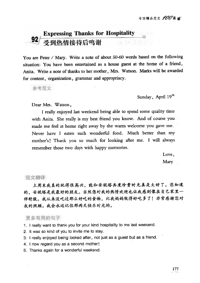 英语专业四级考试精品范文100篇12386358_2025专四专八真题及备考资料_2009-2024专四真题+备考资料_2024专四备考资料合辑（电子书）_24专四作文_24专四精品范文100篇