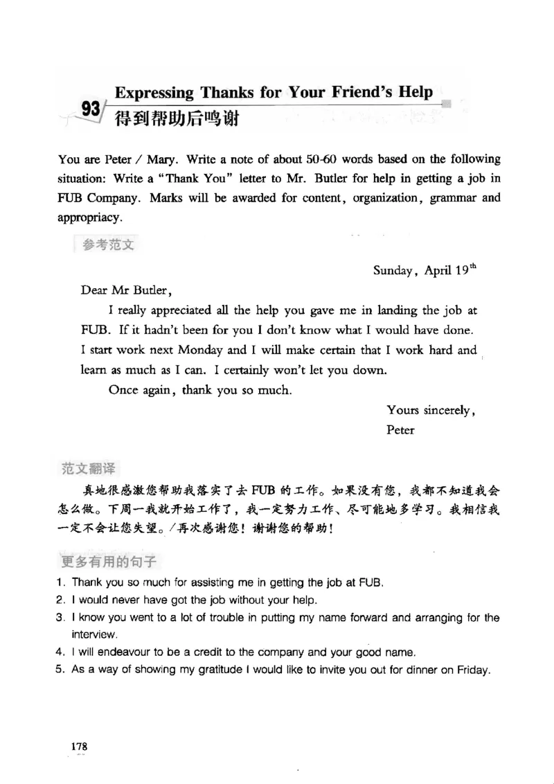 英语专业四级考试精品范文100篇12386358_2025专四专八真题及备考资料_2009-2024专四真题+备考资料_2024专四备考资料合辑（电子书）_24专四作文_24专四精品范文100篇