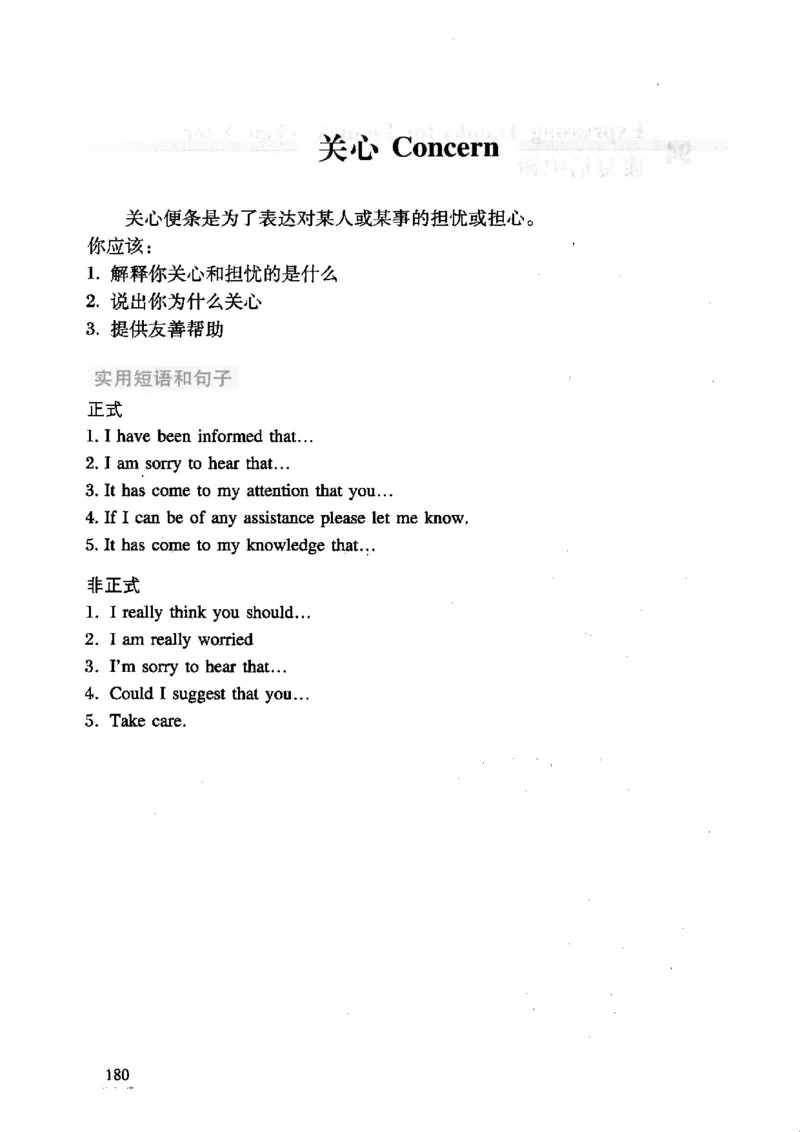 英语专业四级考试精品范文100篇12386358_2025专四专八真题及备考资料_2009-2024专四真题+备考资料_2024专四备考资料合辑（电子书）_24专四作文_24专四精品范文100篇