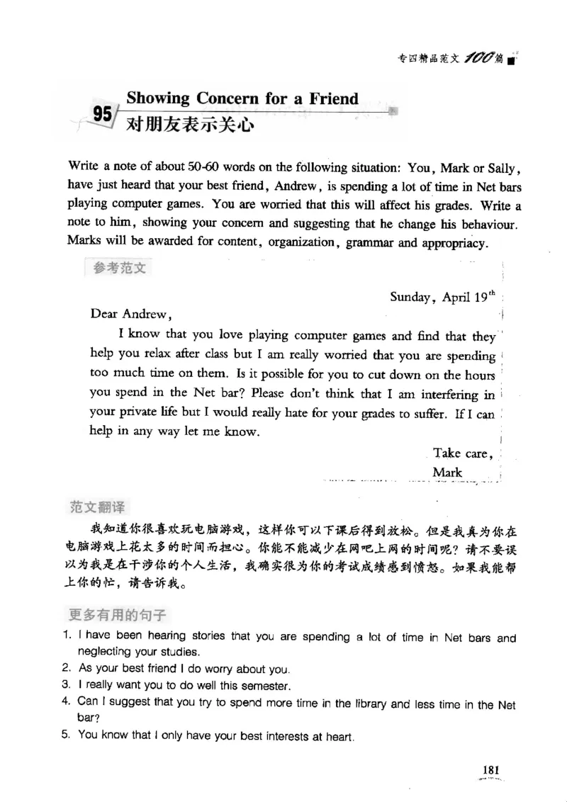 英语专业四级考试精品范文100篇12386358_2025专四专八真题及备考资料_2009-2024专四真题+备考资料_2024专四备考资料合辑（电子书）_24专四作文_24专四精品范文100篇