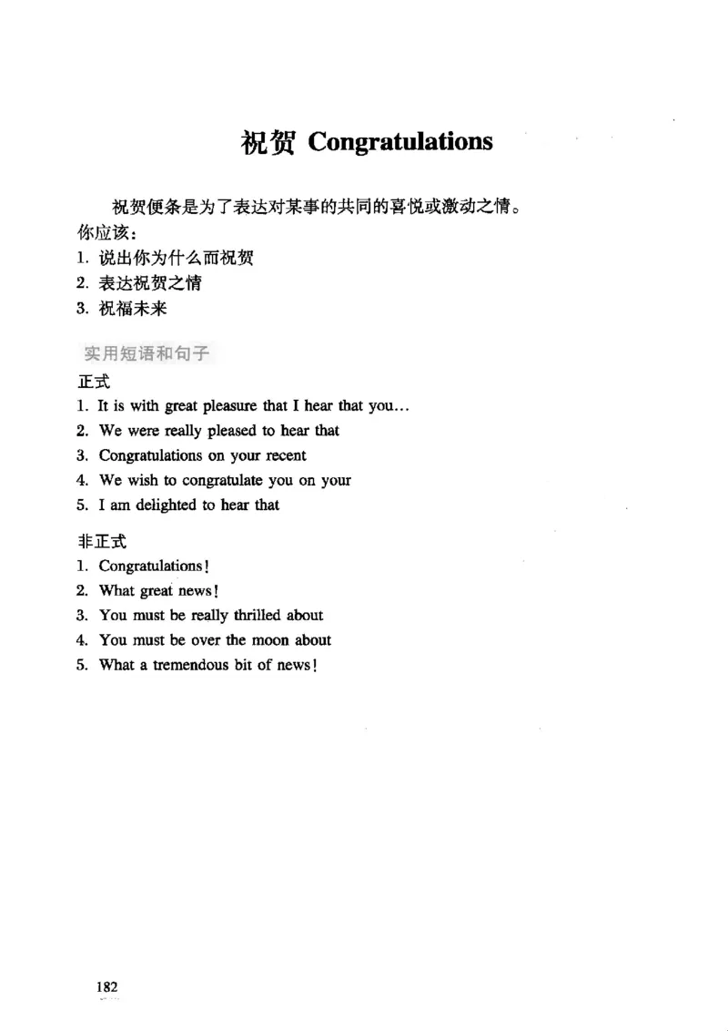 英语专业四级考试精品范文100篇12386358_2025专四专八真题及备考资料_2009-2024专四真题+备考资料_2024专四备考资料合辑（电子书）_24专四作文_24专四精品范文100篇