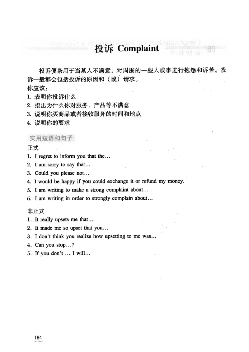 英语专业四级考试精品范文100篇12386358_2025专四专八真题及备考资料_2009-2024专四真题+备考资料_2024专四备考资料合辑（电子书）_24专四作文_24专四精品范文100篇