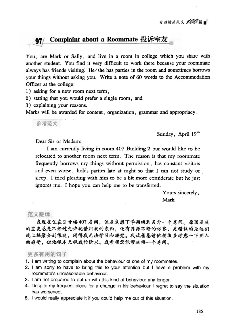 英语专业四级考试精品范文100篇12386358_2025专四专八真题及备考资料_2009-2024专四真题+备考资料_2024专四备考资料合辑（电子书）_24专四作文_24专四精品范文100篇