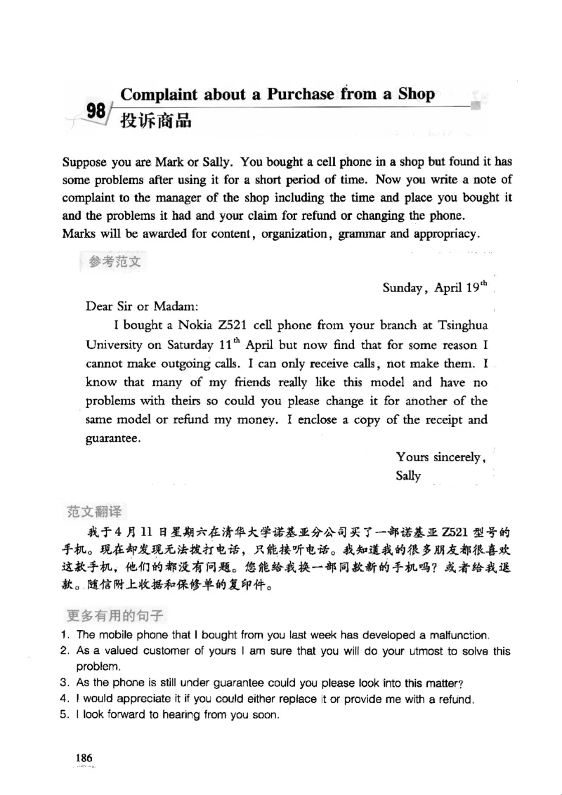 英语专业四级考试精品范文100篇12386358_2025专四专八真题及备考资料_2009-2024专四真题+备考资料_2024专四备考资料合辑（电子书）_24专四作文_24专四精品范文100篇